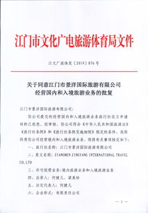 通知公告 江门市人民政府门户网站