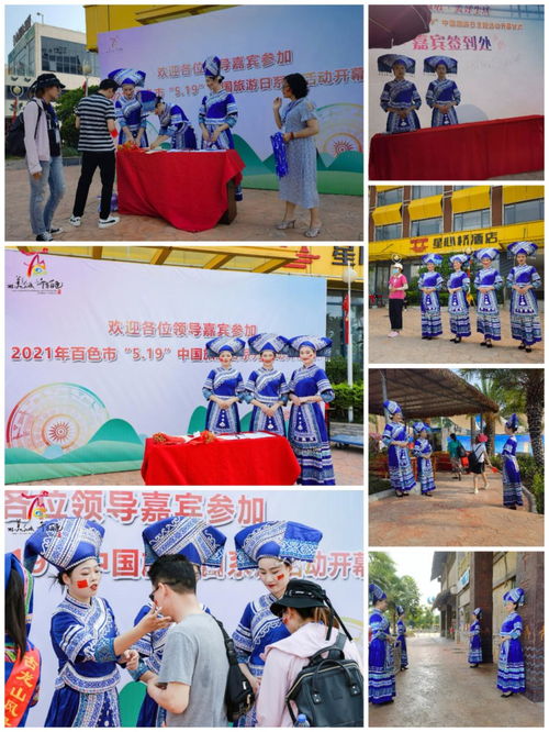 旅游学院师生完成2021年百色 5.19 中国旅游日活动志愿服务工作