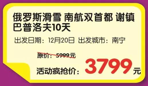 产品终于出来啦 一年一次 南湖国旅第三届冬季旅游节 全场周边游低至19元 国内游最高立减1000元 出境游最高减5000元